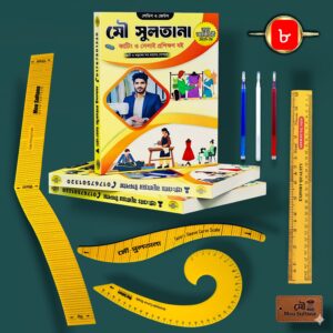 বই এবং মাস্টার স্কেল কম্বো - ৮ আইটেম সেট।